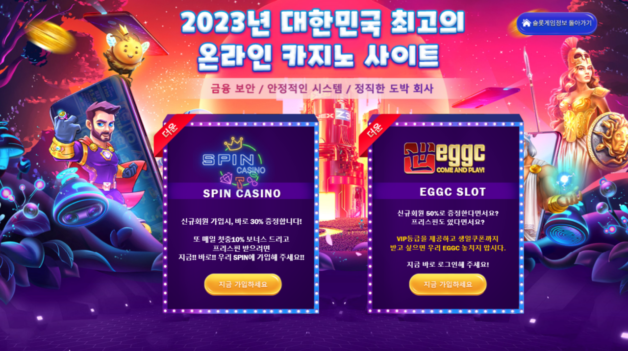 SPIN CASINO & EGGC SLOT